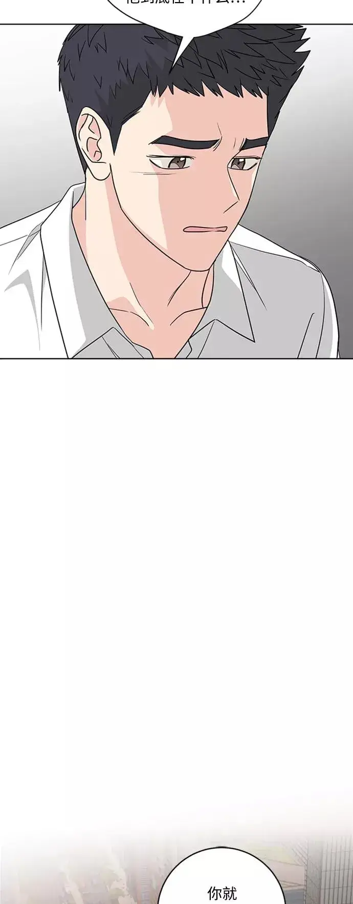 漫画《我的妈妈是校花》第93话第30张图