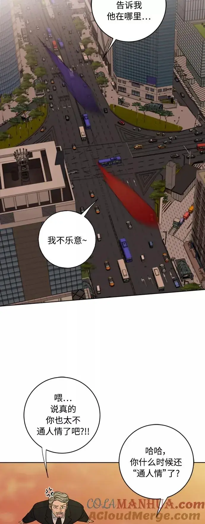 漫画《我的妈妈是校花》第93话第31张图