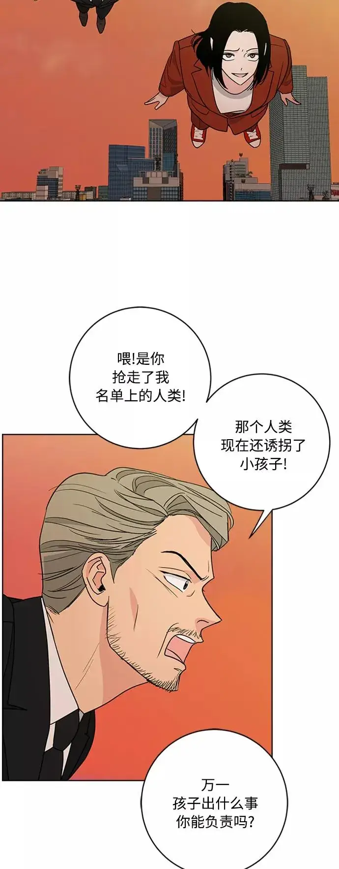 漫画《我的妈妈是校花》第93话第32张图