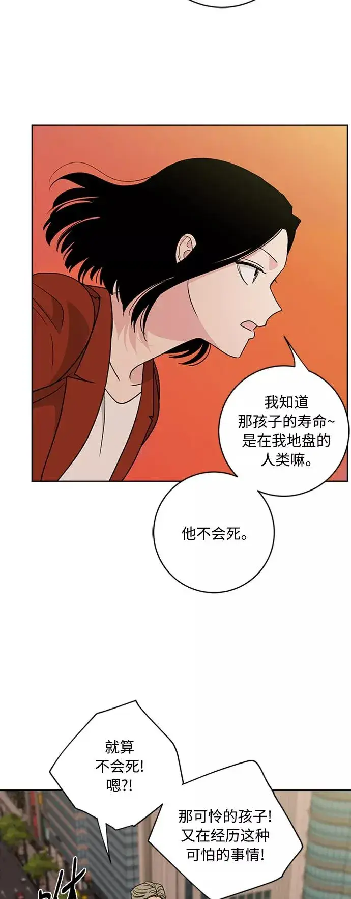 漫画《我的妈妈是校花》第93话第33张图