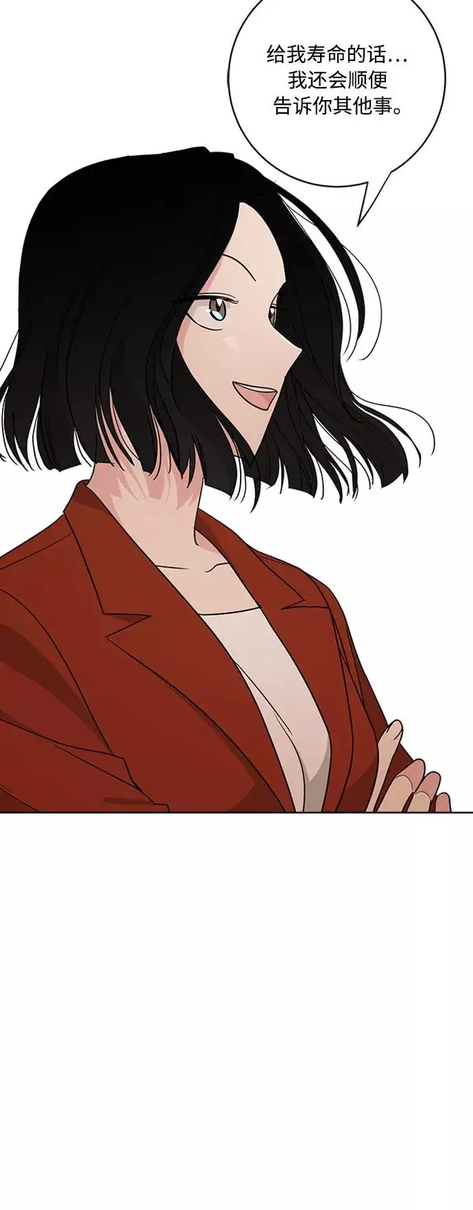 漫画《我的妈妈是校花》第93话第39张图