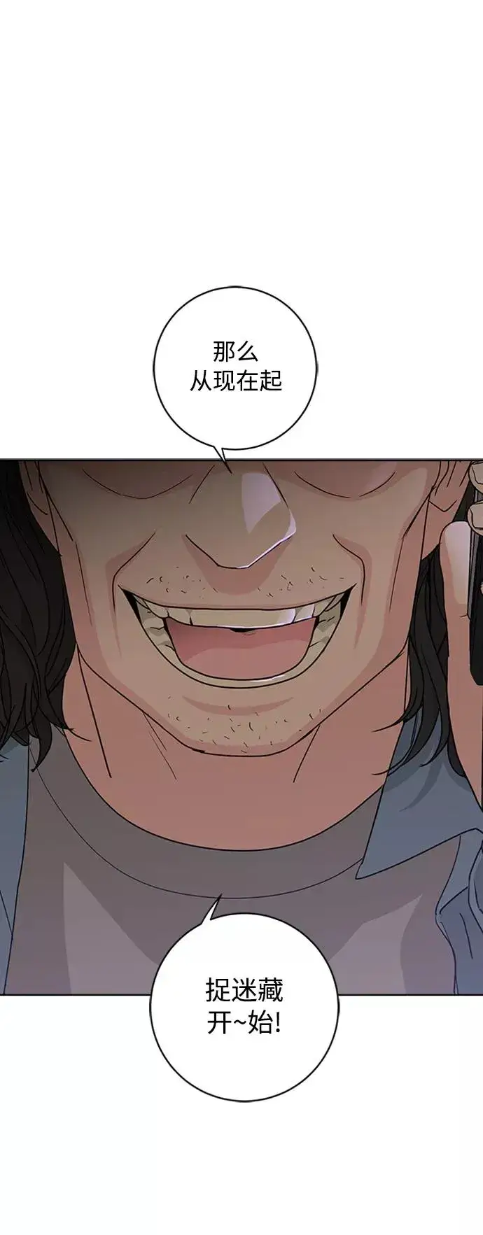 漫画《我的妈妈是校花》第93话第50张图