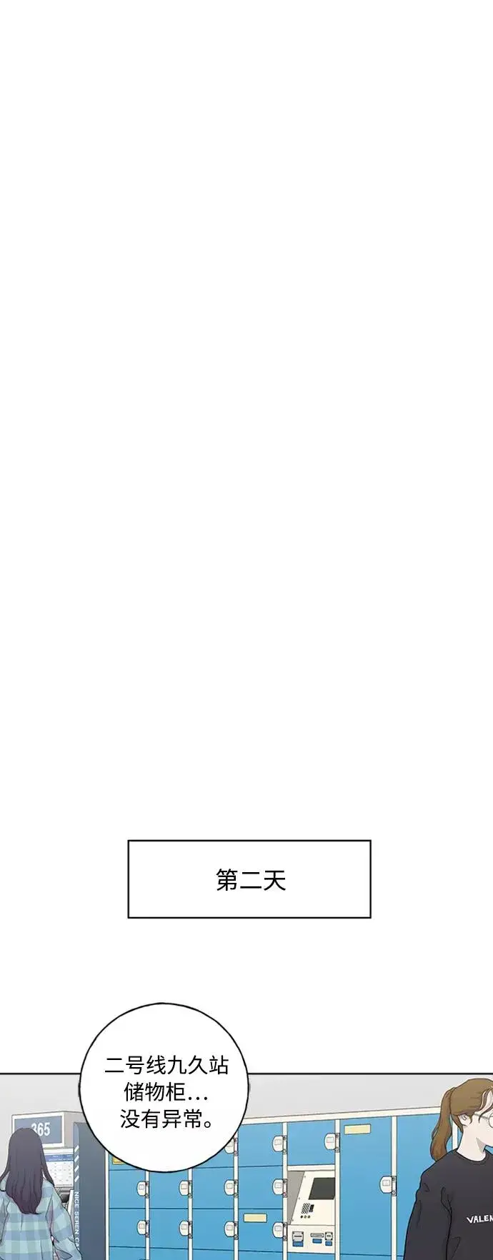漫画《我的妈妈是校花》第93话第51张图