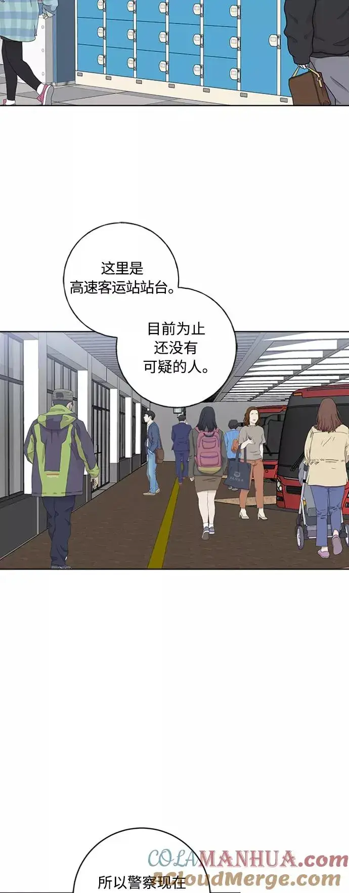 漫画《我的妈妈是校花》第93话第52张图