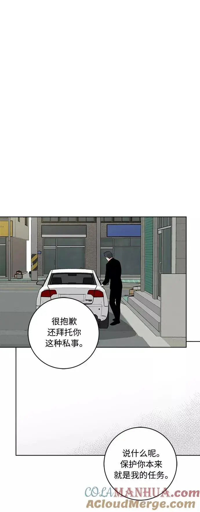 漫画《我的妈妈是校花》第93话第55张图