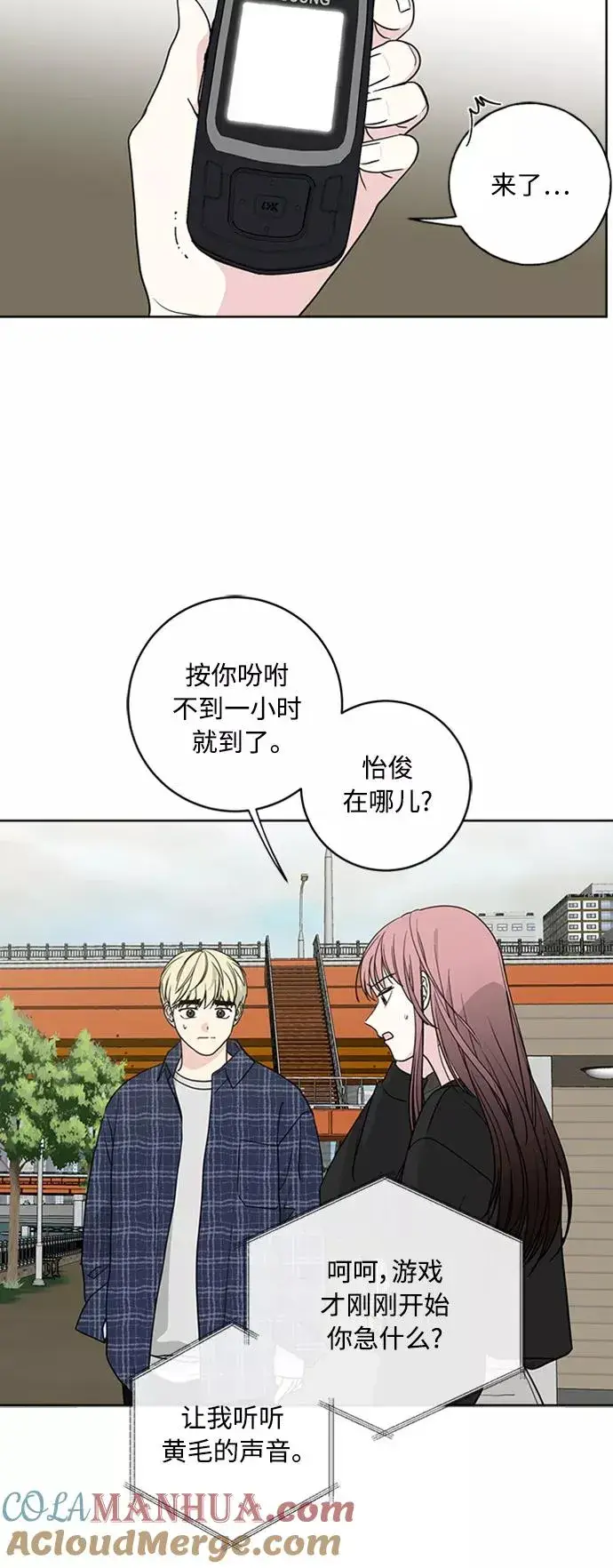 漫画《我的妈妈是校花》第93话第7张图