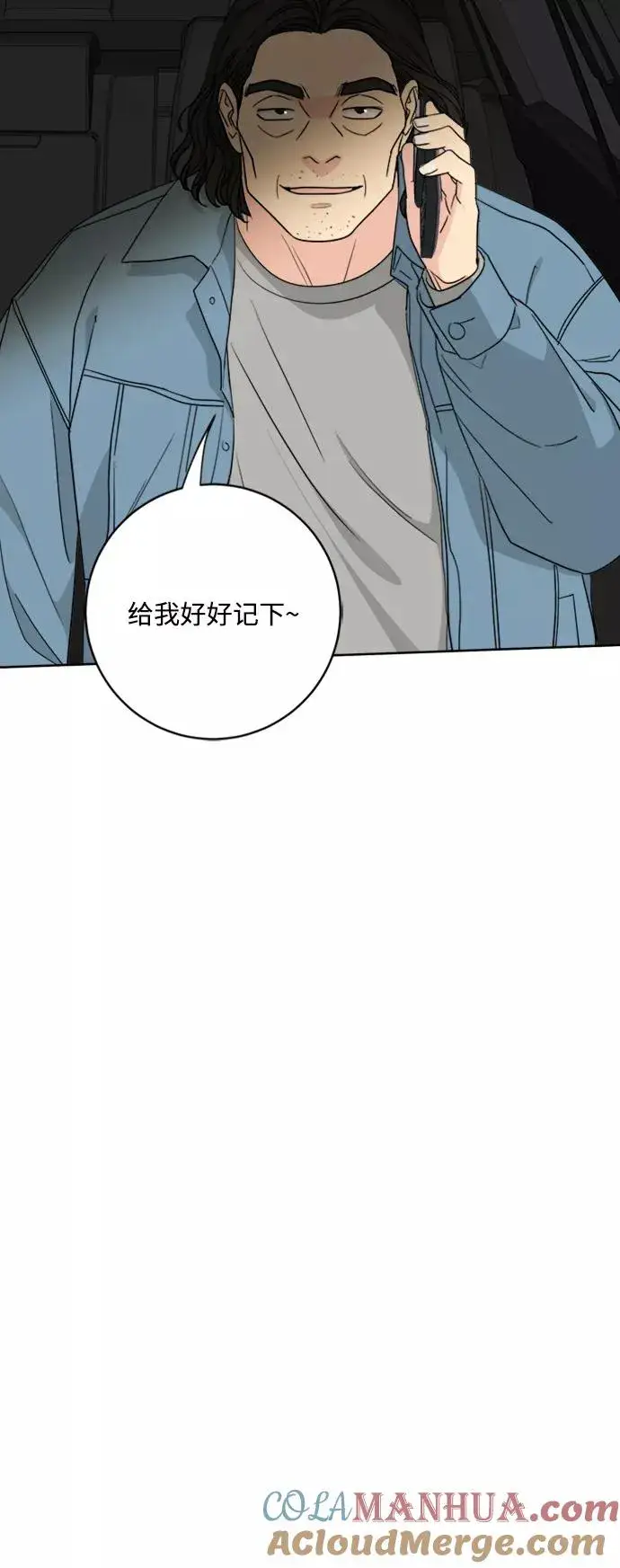 漫画《我的妈妈是校花》第94话第10张图