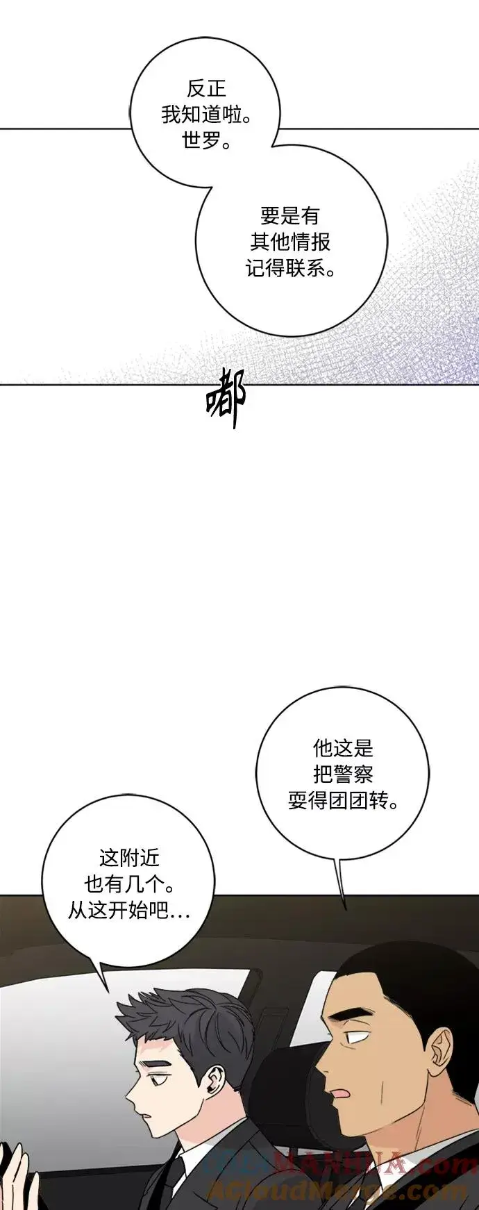 漫画《我的妈妈是校花》第94话第13张图