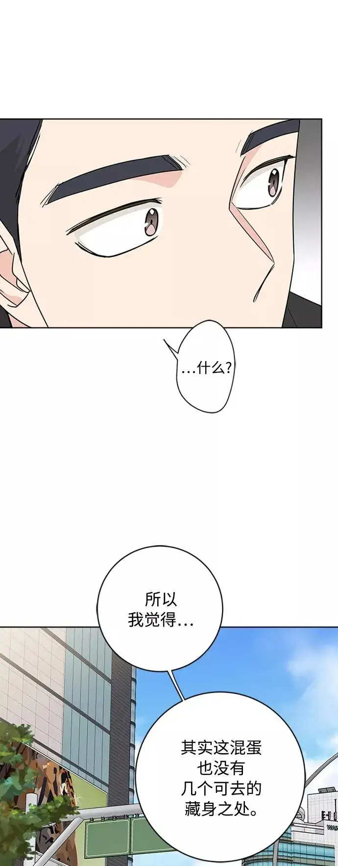 漫画《我的妈妈是校花》第94话第17张图