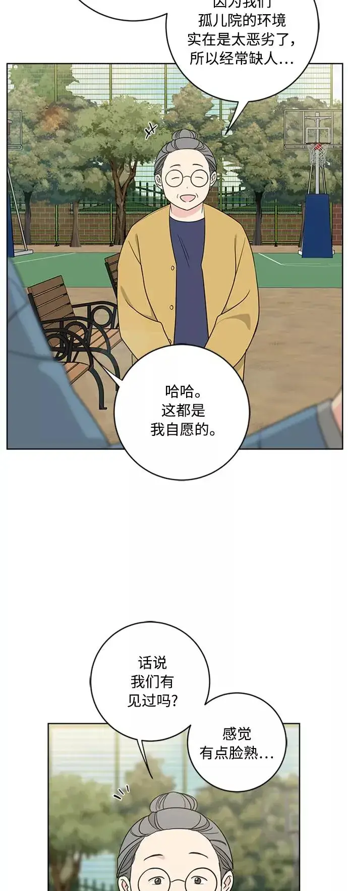 漫画《我的妈妈是校花》第94话第20张图