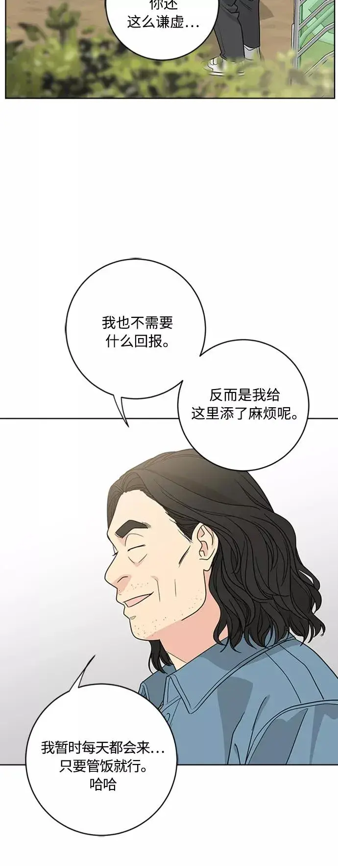 漫画《我的妈妈是校花》第94话第24张图