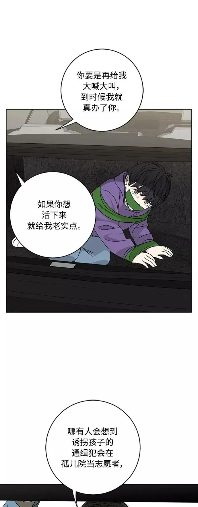 漫画《我的妈妈是校花》第94话第26张图