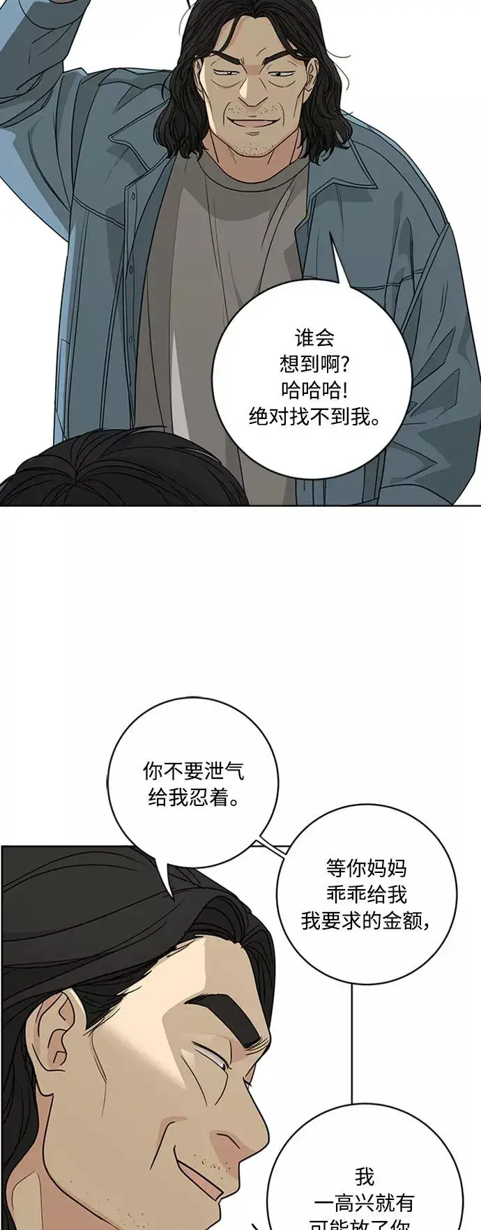 漫画《我的妈妈是校花》第94话第27张图