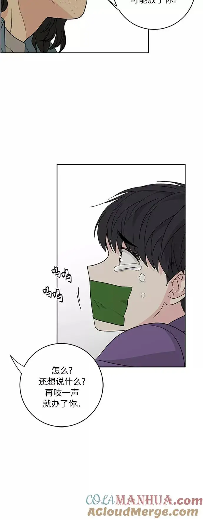 漫画《我的妈妈是校花》第94话第28张图