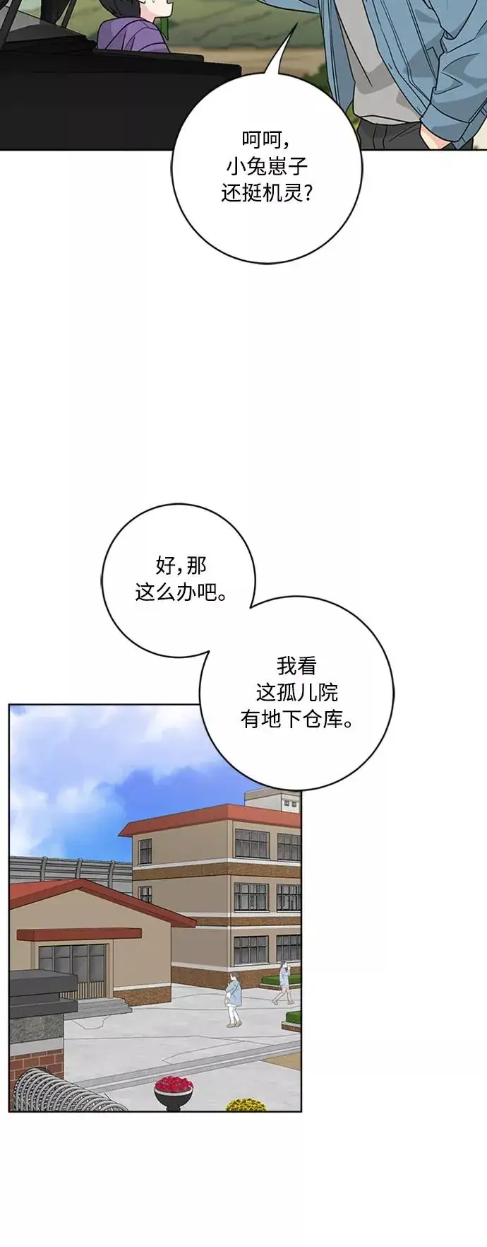 漫画《我的妈妈是校花》第94话第30张图