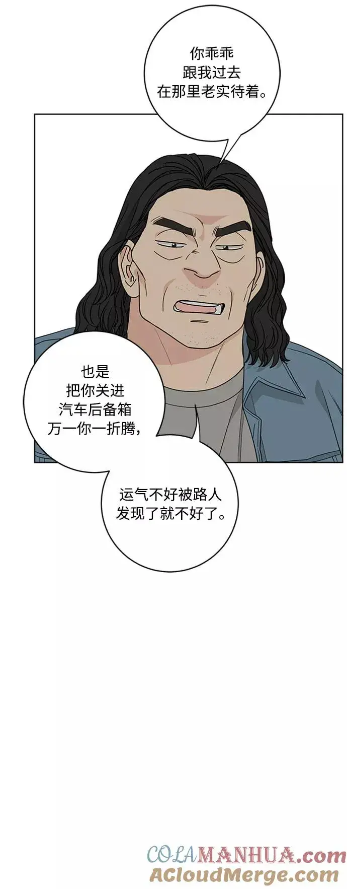 漫画《我的妈妈是校花》第94话第31张图