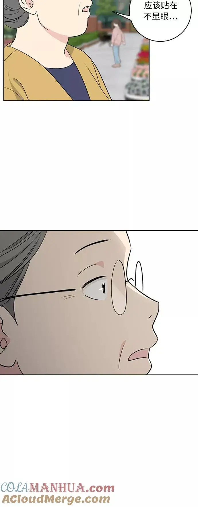 漫画《我的妈妈是校花》第94话第34张图