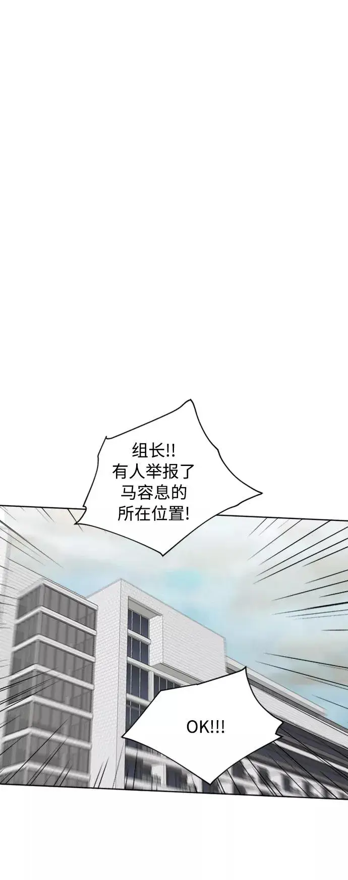 漫画《我的妈妈是校花》第94话第36张图