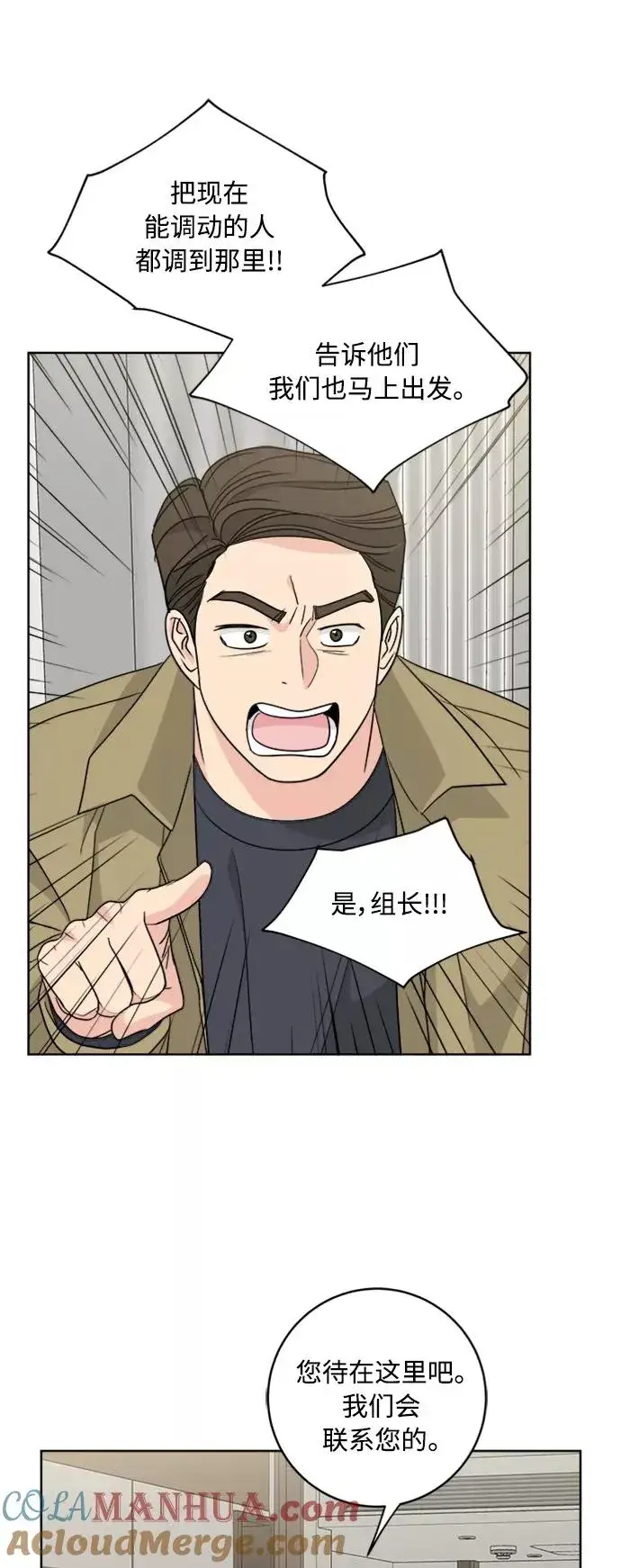 漫画《我的妈妈是校花》第94话第37张图