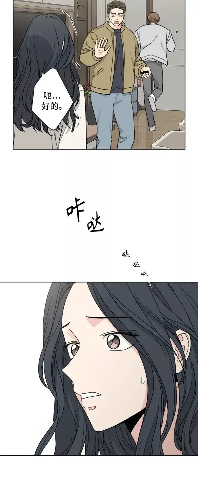 漫画《我的妈妈是校花》第94话第38张图
