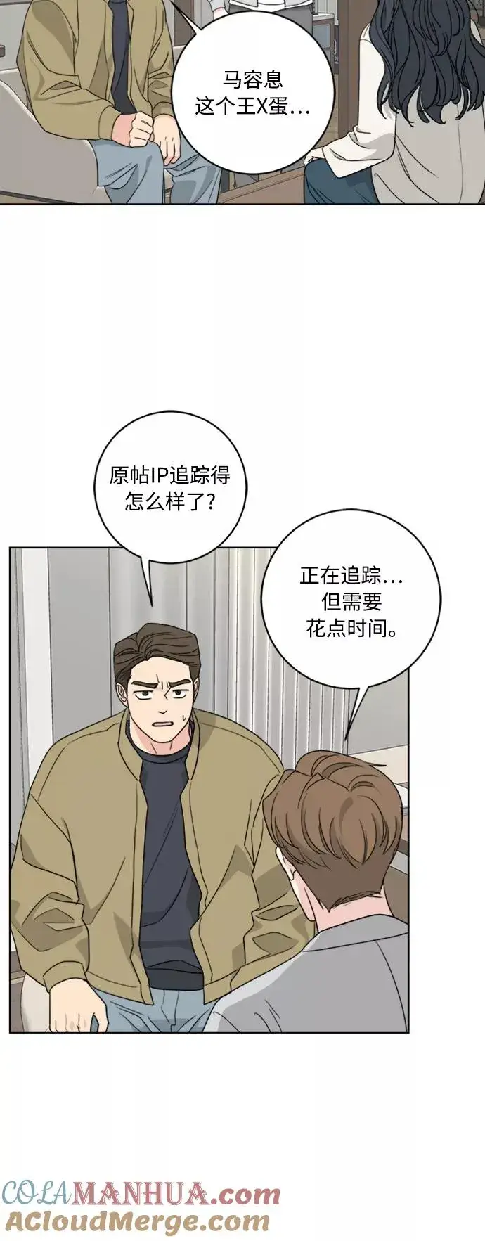 漫画《我的妈妈是校花》第94话第4张图
