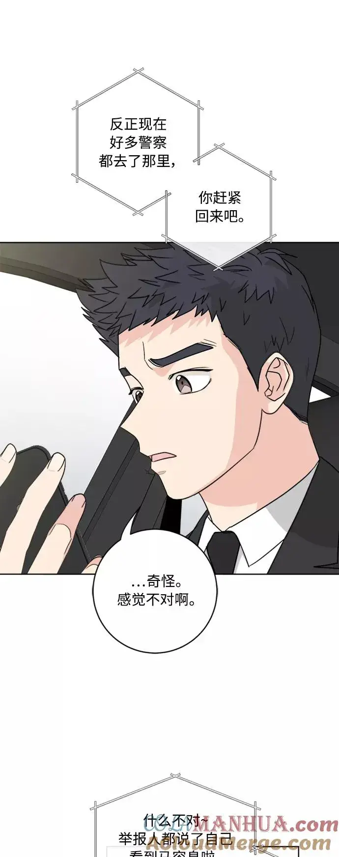 漫画《我的妈妈是校花》第94话第40张图