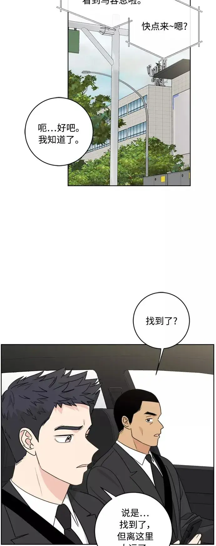漫画《我的妈妈是校花》第94话第41张图