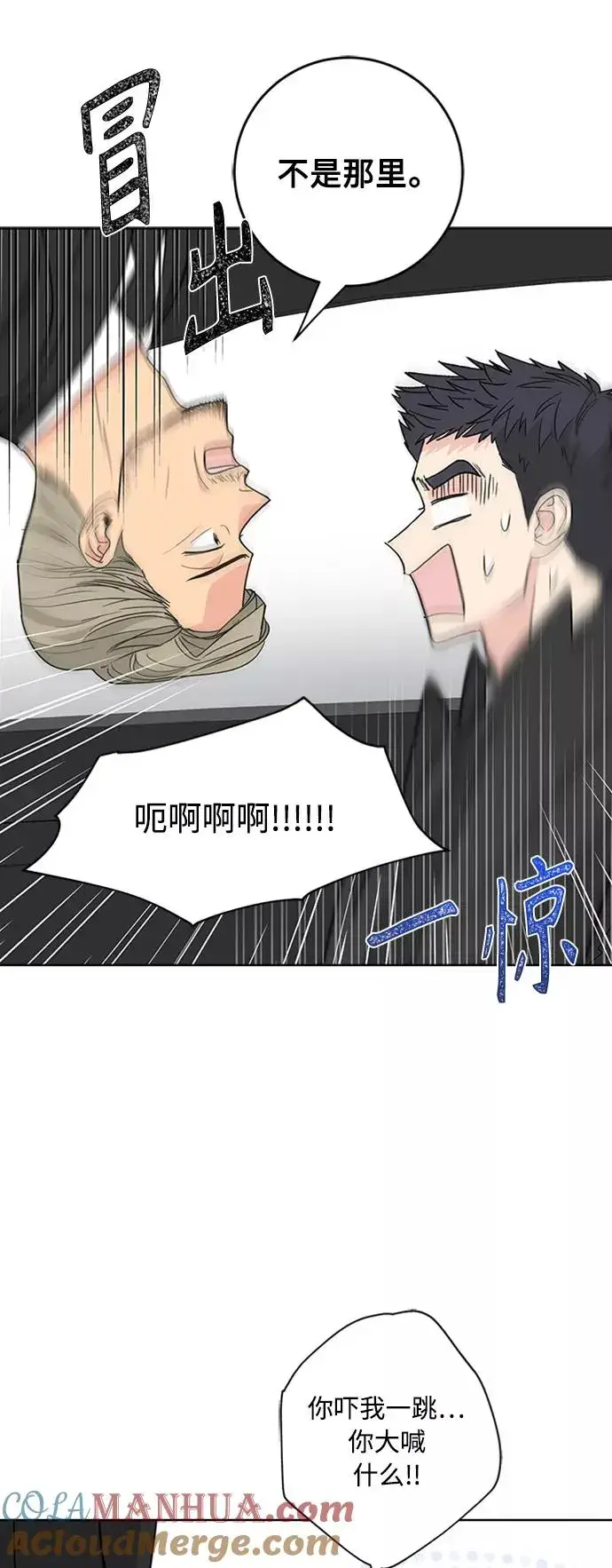 漫画《我的妈妈是校花》第94话第43张图