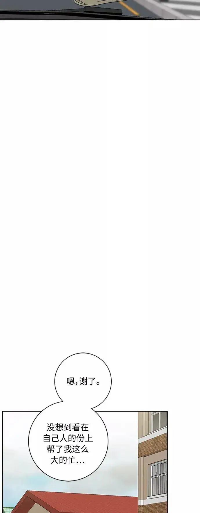 漫画《我的妈妈是校花》第94话第45张图
