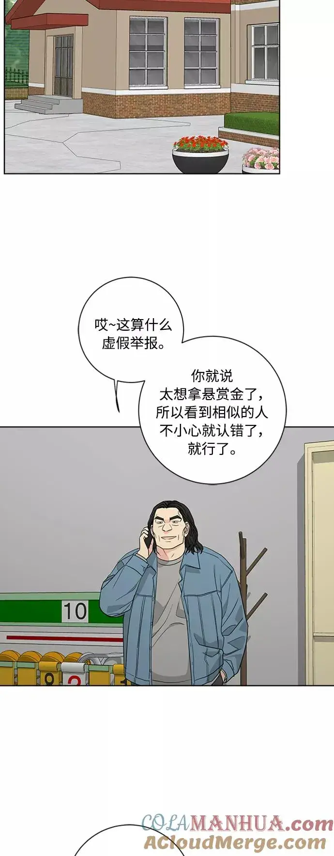 漫画《我的妈妈是校花》第94话第46张图