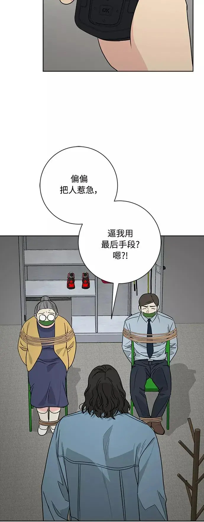 漫画《我的妈妈是校花》第94话第48张图