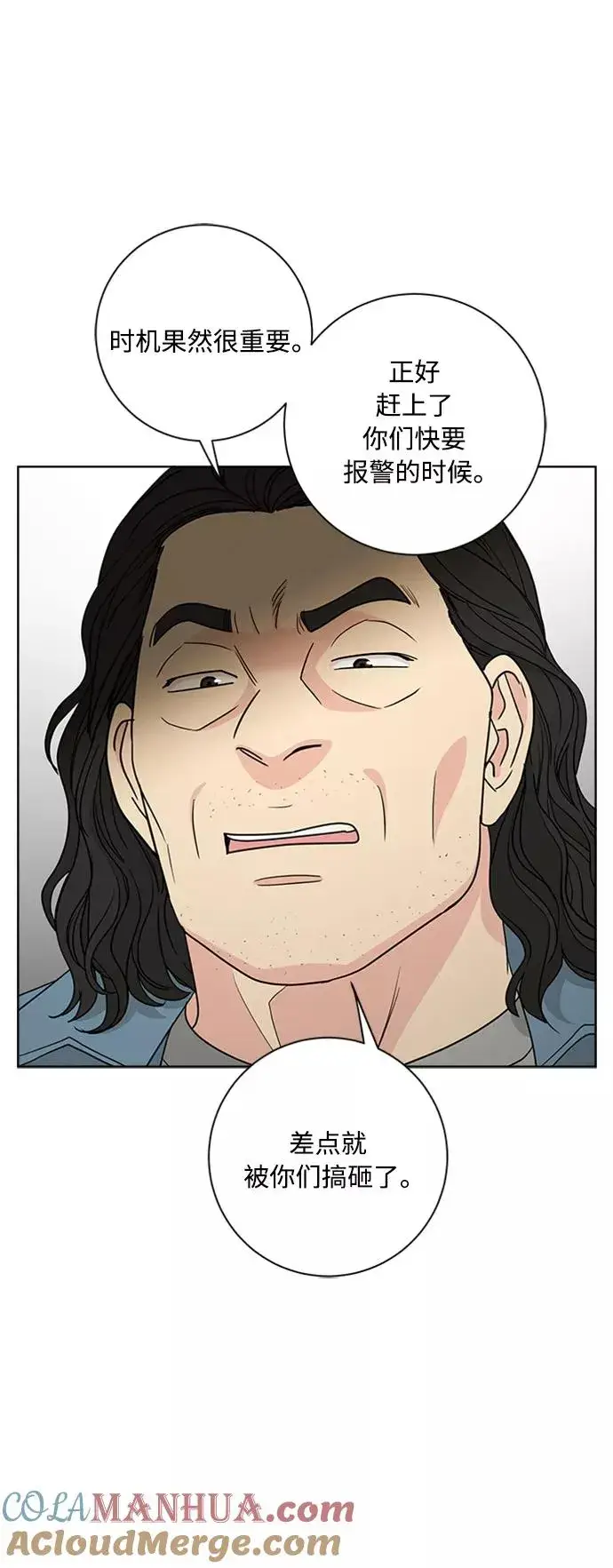 漫画《我的妈妈是校花》第94话第49张图