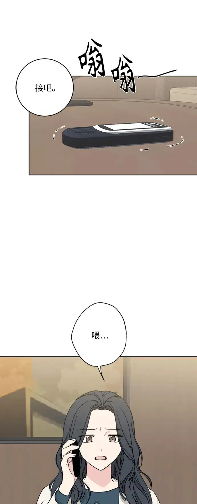 漫画《我的妈妈是校花》第94话第5张图