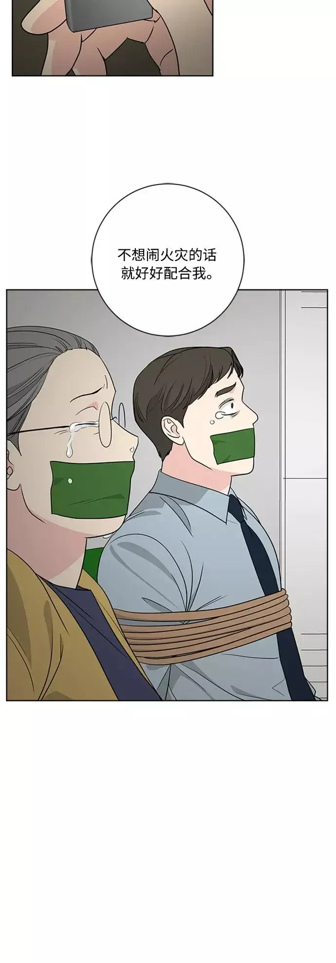 漫画《我的妈妈是校花》第94话第51张图