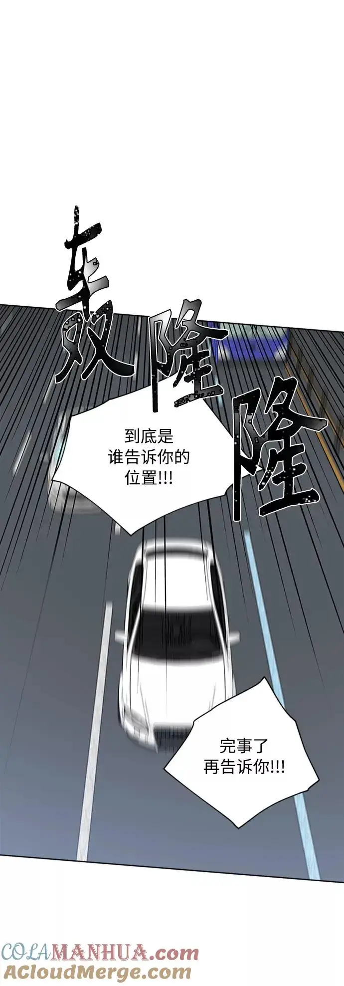 漫画《我的妈妈是校花》第94话第52张图