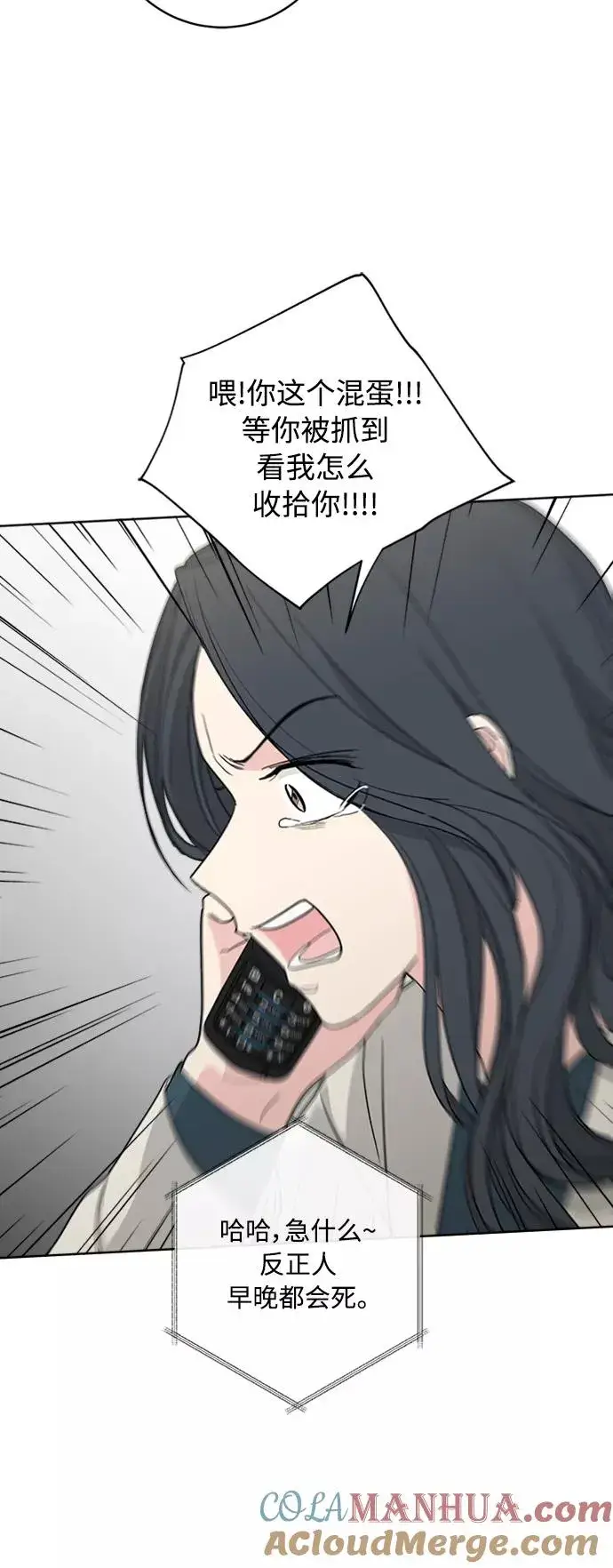 漫画《我的妈妈是校花》第94话第7张图