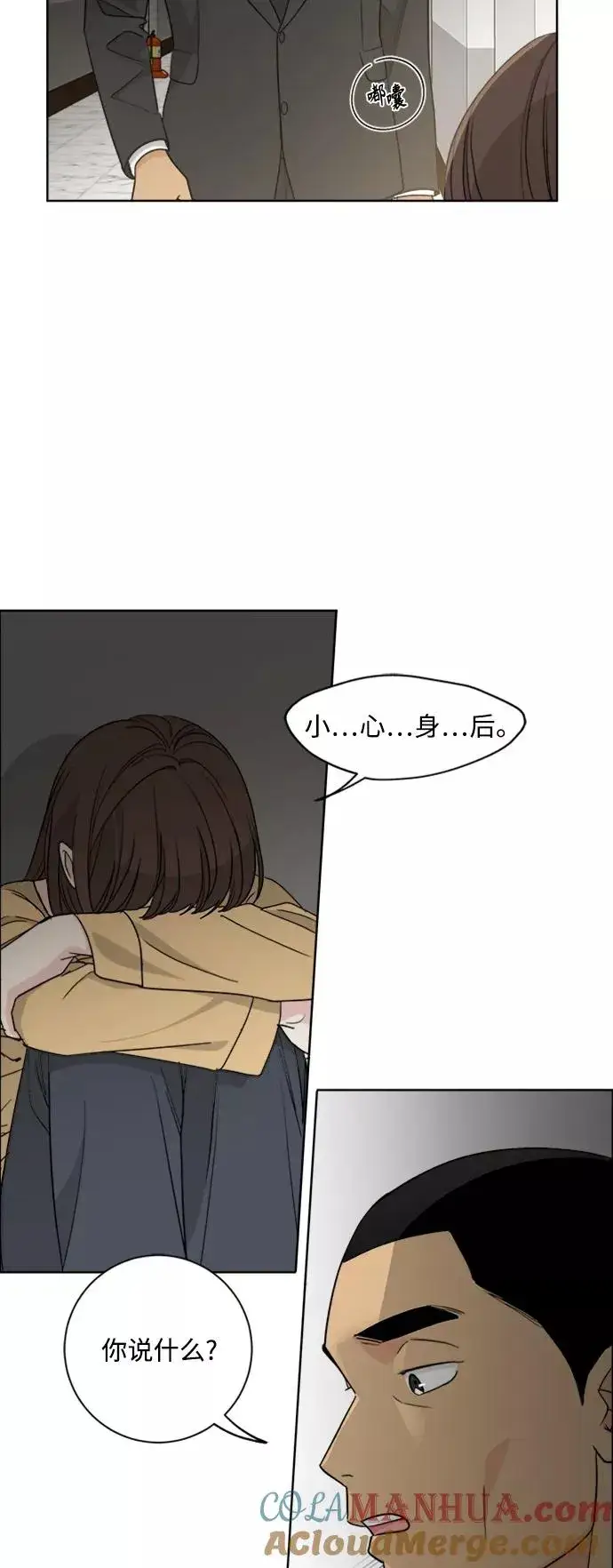 漫画《我的妈妈是校花》第95话第10张图