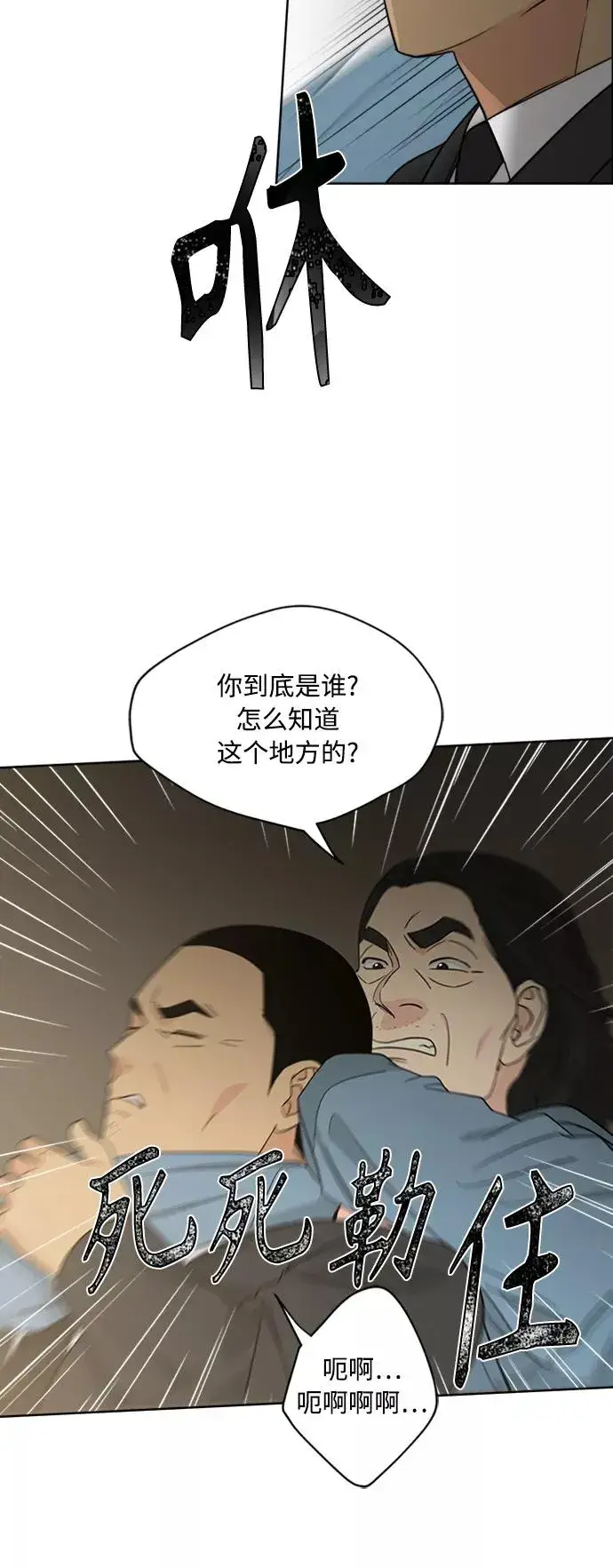 漫画《我的妈妈是校花》第95话第11张图