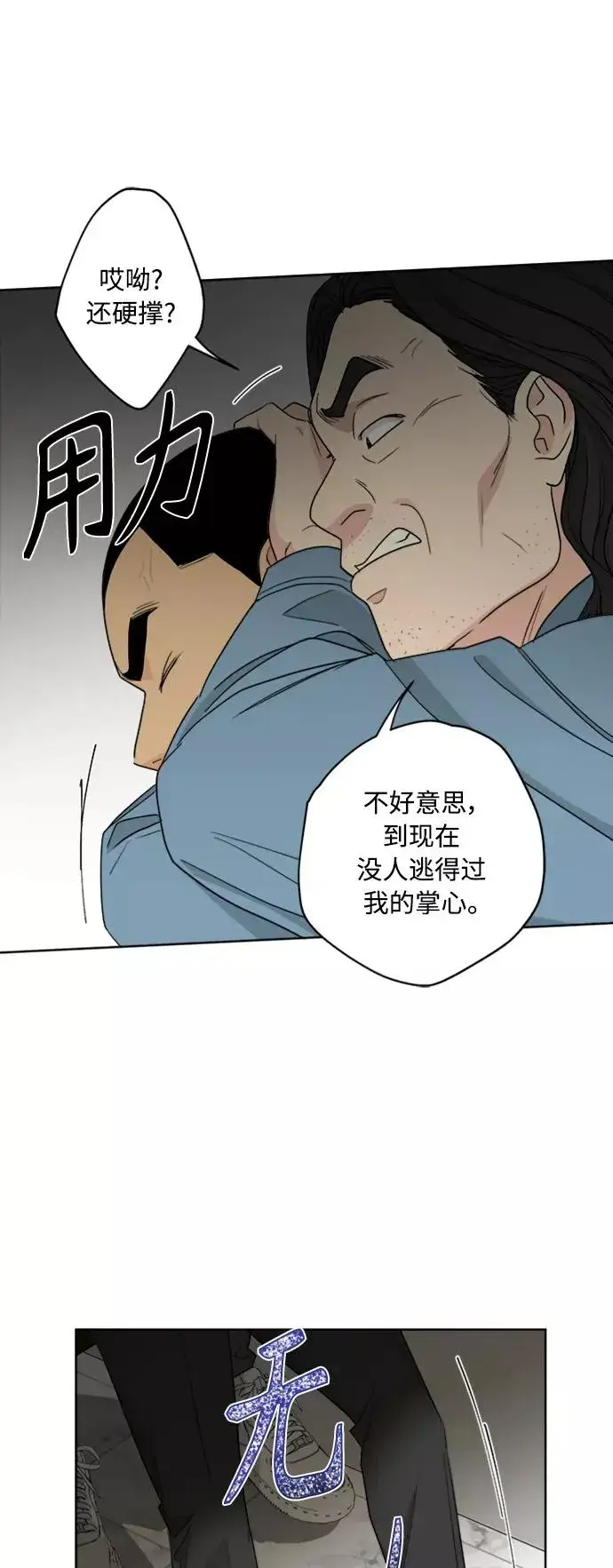 漫画《我的妈妈是校花》第95话第12张图