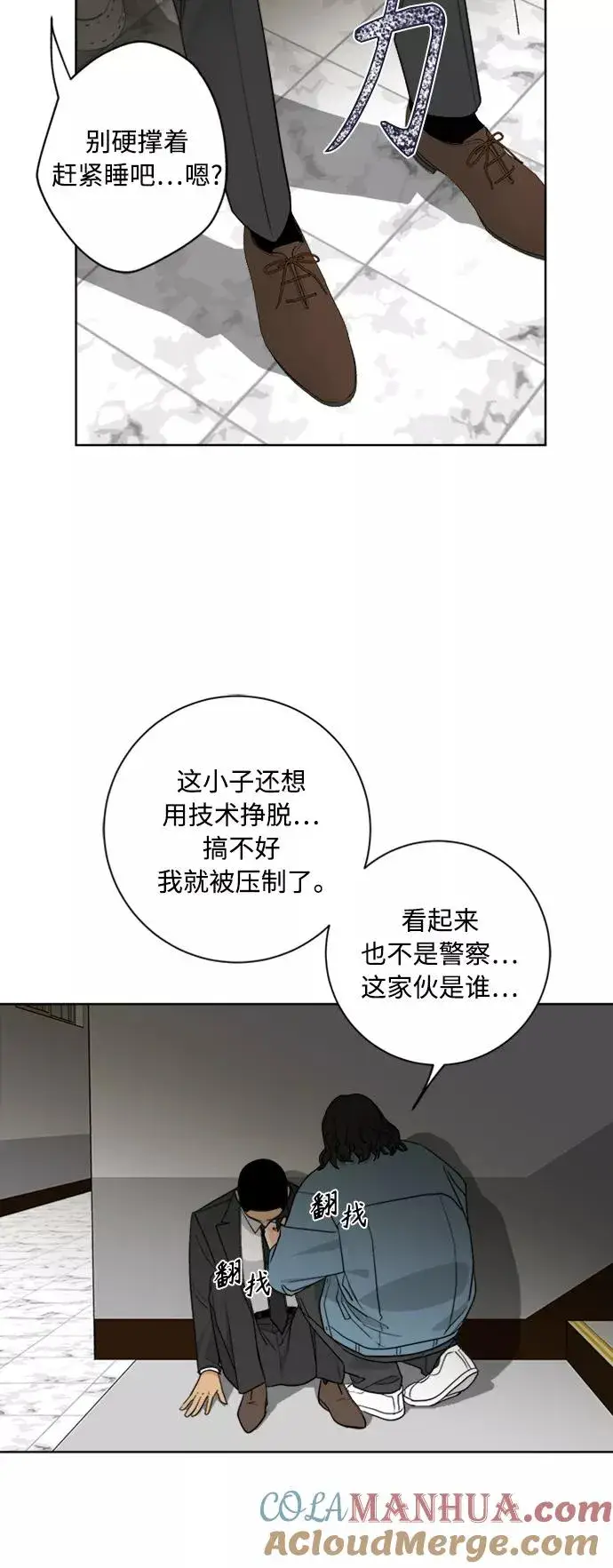 漫画《我的妈妈是校花》第95话第13张图