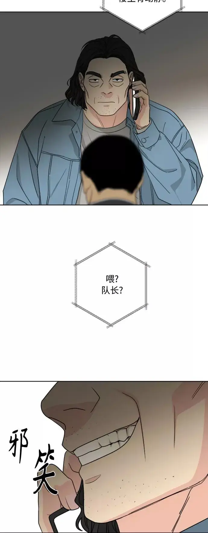 漫画《我的妈妈是校花》第95话第15张图