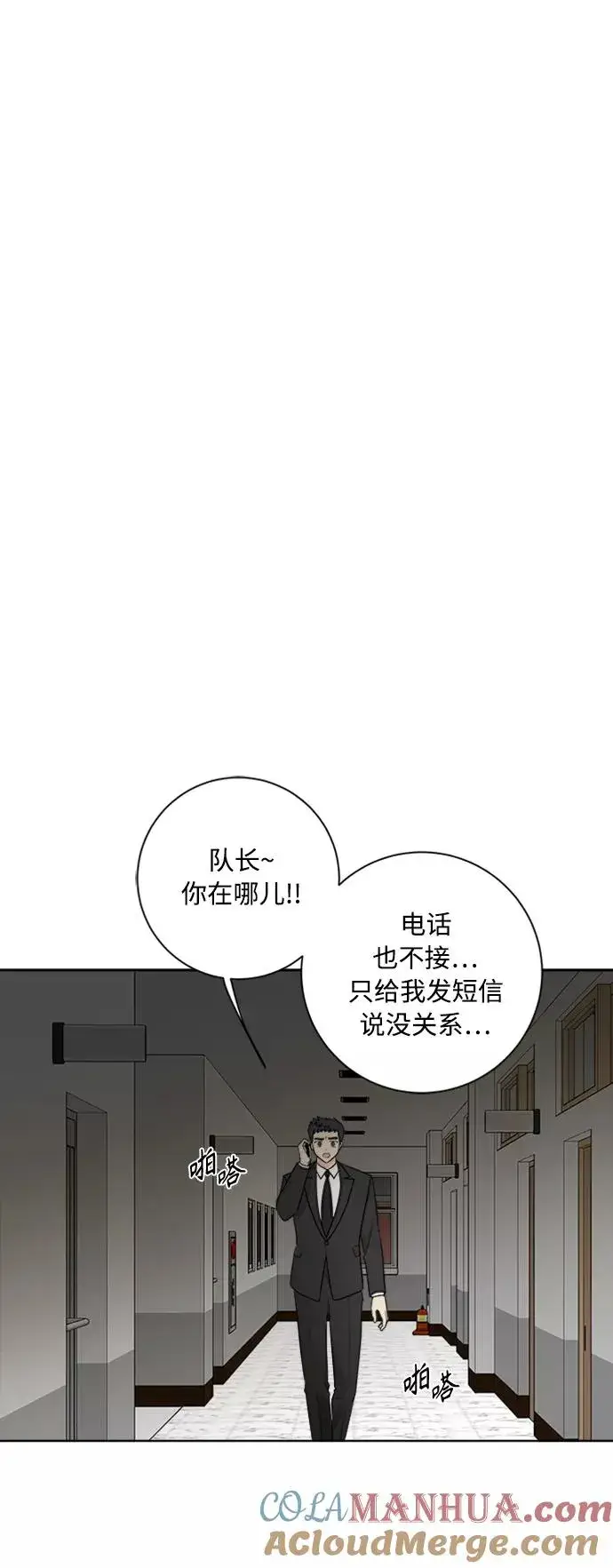 漫画《我的妈妈是校花》第95话第16张图