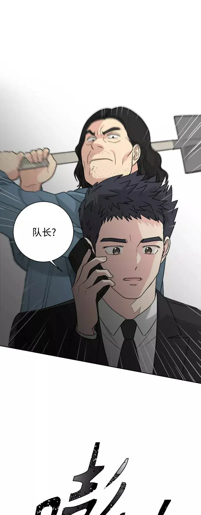 漫画《我的妈妈是校花》第95话第17张图