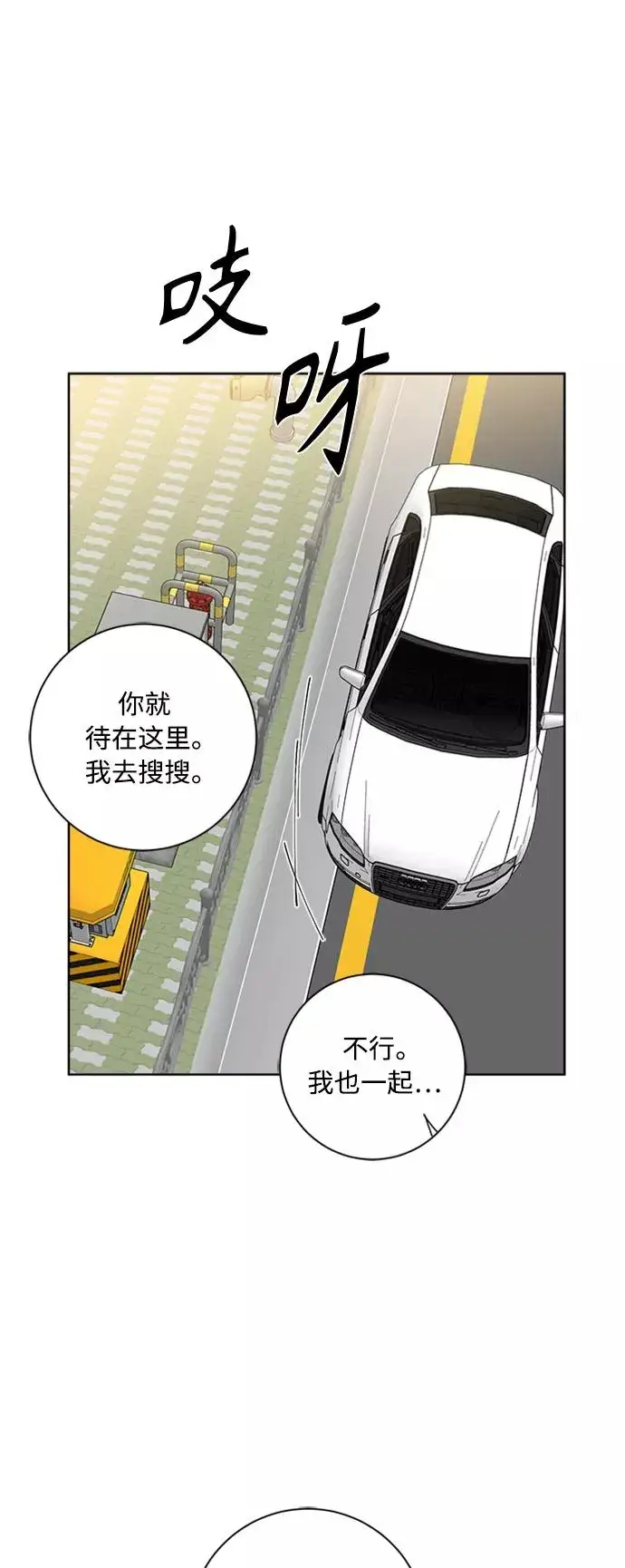 漫画《我的妈妈是校花》第95话第2张图