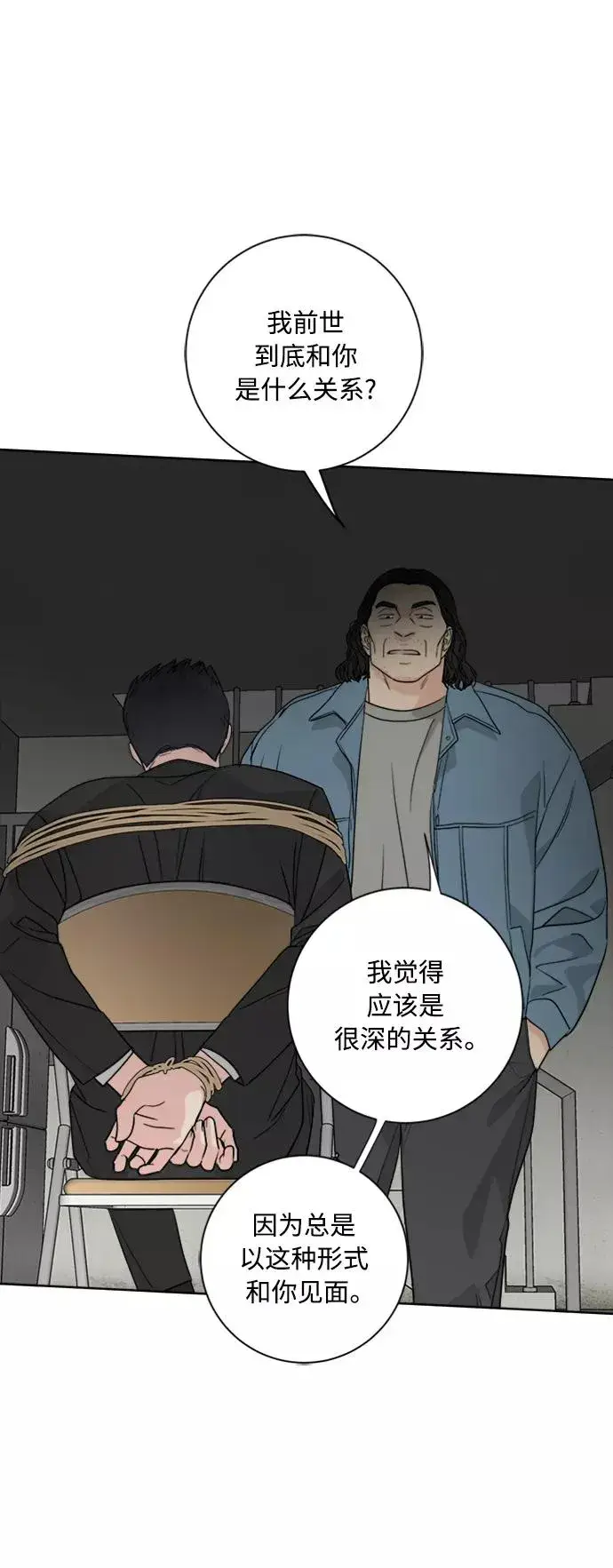 漫画《我的妈妈是校花》第95话第20张图