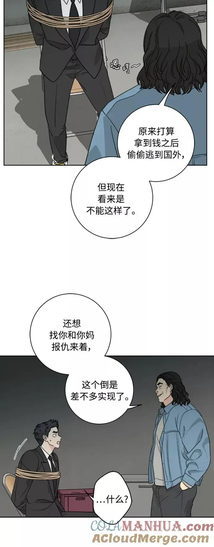 漫画《我的妈妈是校花》第95话第22张图