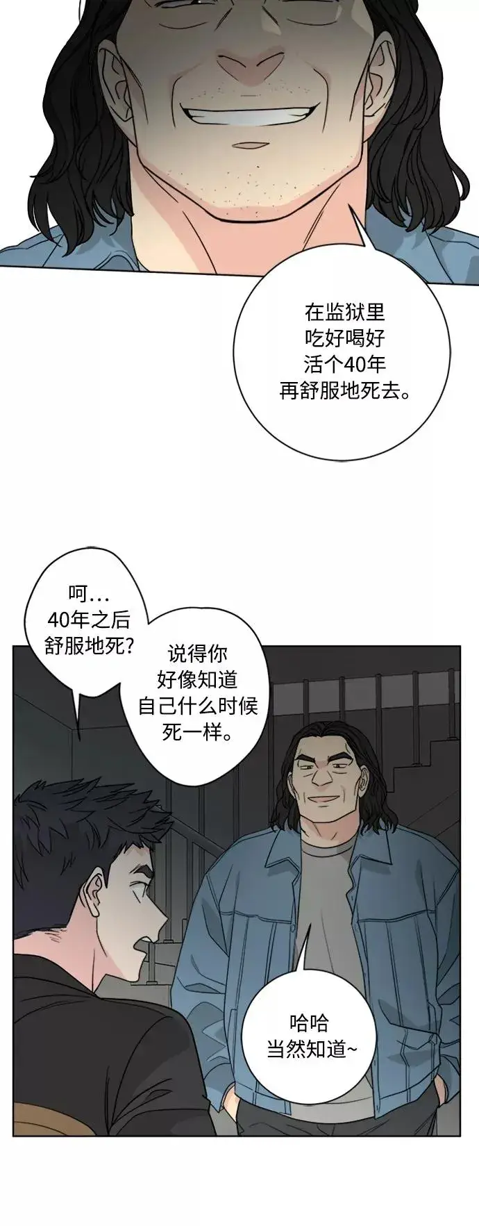 漫画《我的妈妈是校花》第95话第27张图