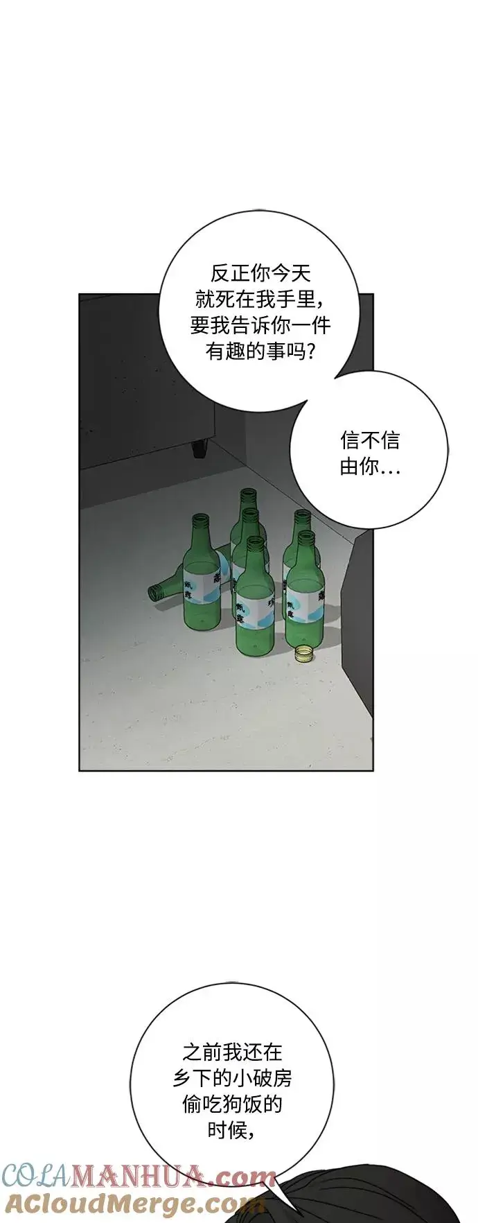 漫画《我的妈妈是校花》第95话第28张图