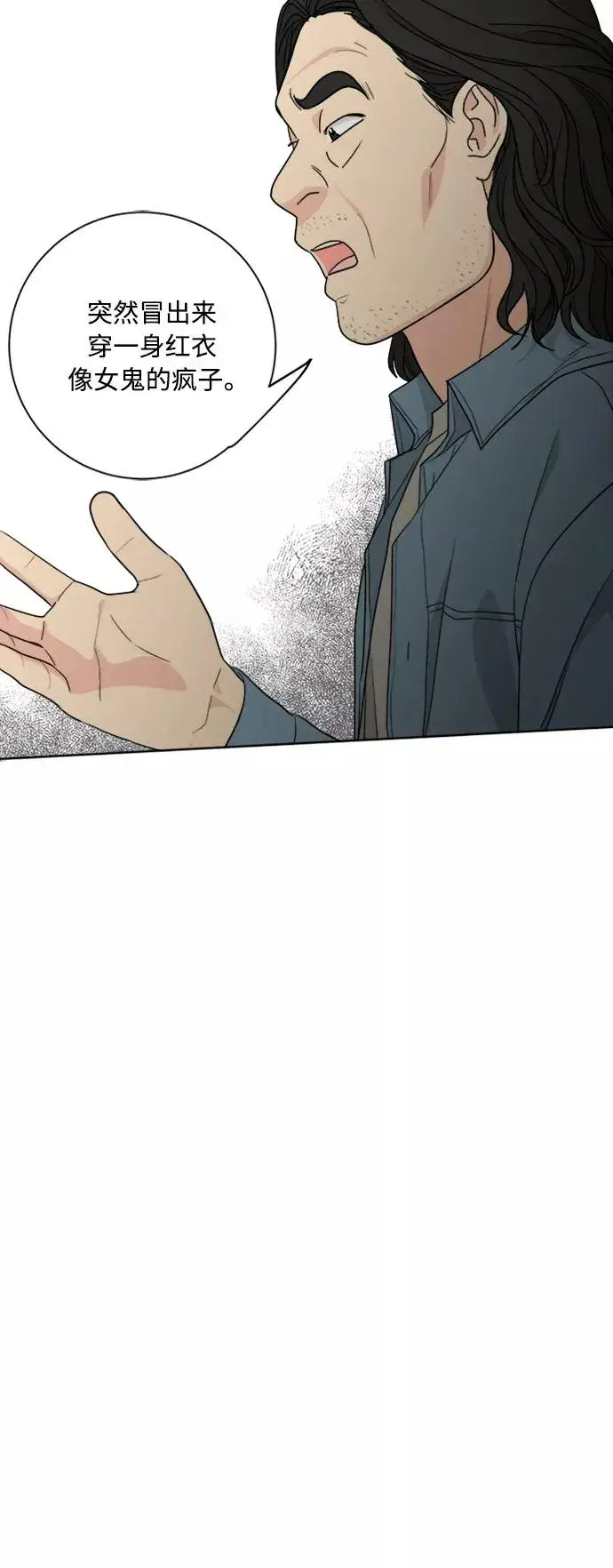 漫画《我的妈妈是校花》第95话第29张图