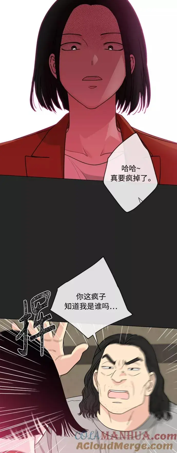 漫画《我的妈妈是校花》第95话第31张图